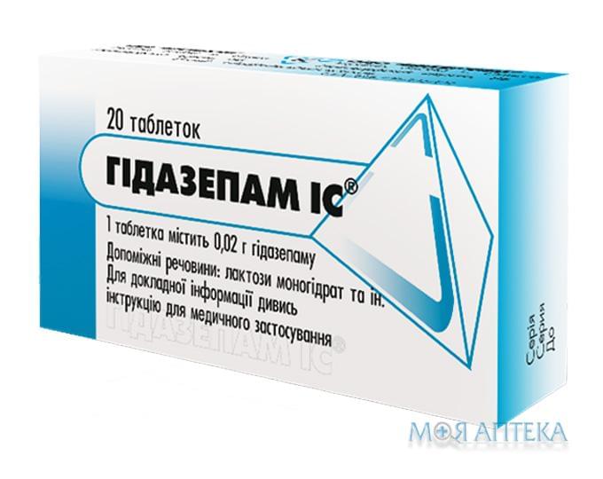 Гидазепам IC таблетки по 0,02 г №20 (10х2)