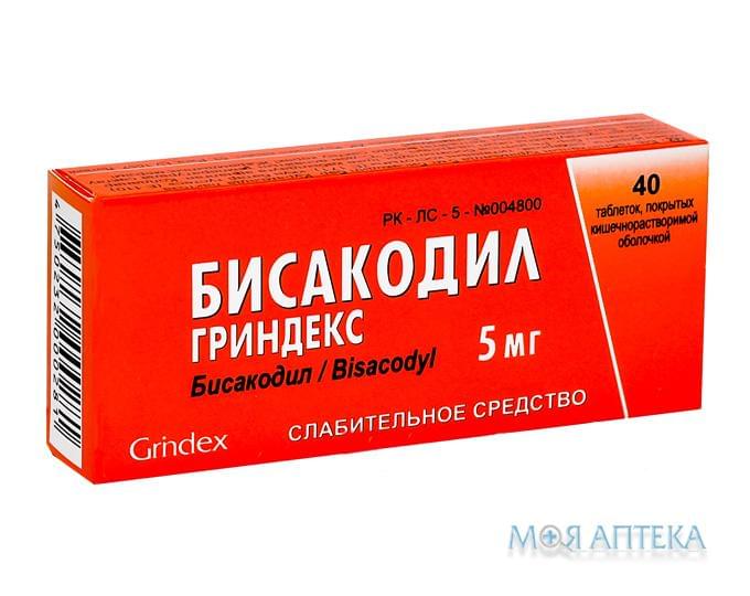 Бісакодил Гріндекс табл. п/о кишечно-раств. 5 мг блистер №40
