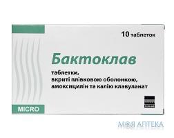 Бактоклав табл. п/о 625 мг №10 Micro Labs (Индия)
