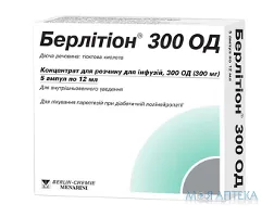 Берлітіон 300 Ед конц. д/р-ну д/інф. 300 ОД амп. 12 мл №5