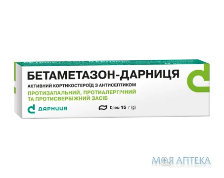 Бетаметазон-Дарниця крем туба 15 г №1