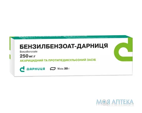 Бензилбензоат-Дарниця мазь 250 мг/г туба 30 г, в пачці №1