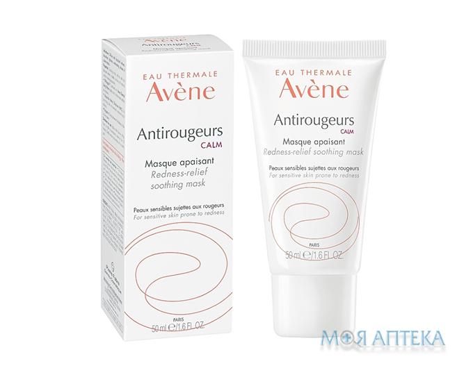 Avene (Авен) Antirougeurs Calm (Антіружер Кальм ) маска відновлююча для чутливої шкіри схильної до почервоніння 50 мл