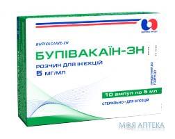 Бупивакаин-м амп.0.5% 5мл №10