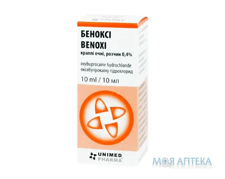 Беноксі кап. глаз. 0,4 % контейнер-капельница 10 мл №1