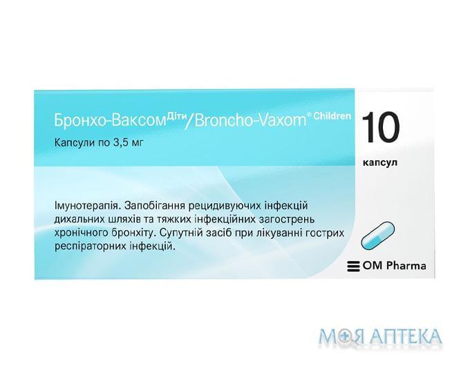 Бронхо-Ваксом Дети капс. 3,5 мг №10