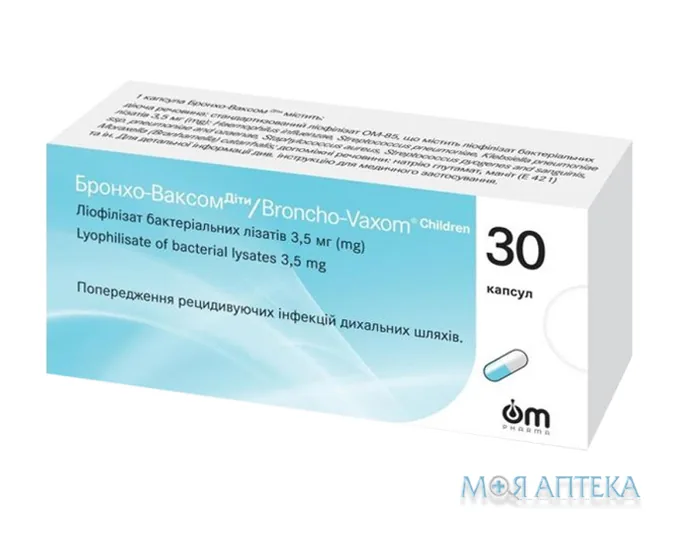 Бронхо-Ваксом Діти капс. 3,5 мг №30
