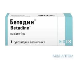 Бетадин суп. вагінал. 200 мг блістер №7