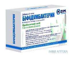 Бифидумбактерин лиофил. пор. 5 доз фл. №10