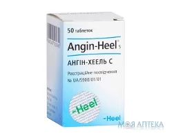 Ангін-Хеель С таблетки №50 у конт.