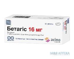 Бетагіс табл. 16 мг №30