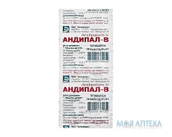 Андипал-В таблетки №10 (10х1)