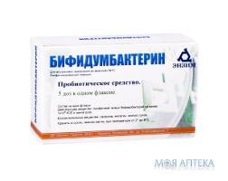 Біфідумбактерин ліофіл. пор. 5 доз пакет №10