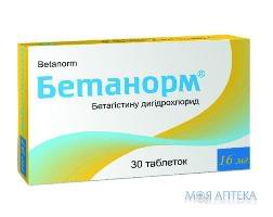 Бетанорм табл. 16 мг блистер №30