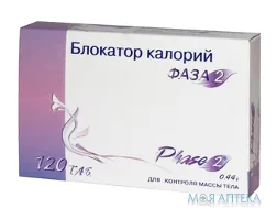 Блокатор Калорій Фаза 2 табл. 0,44 г №120