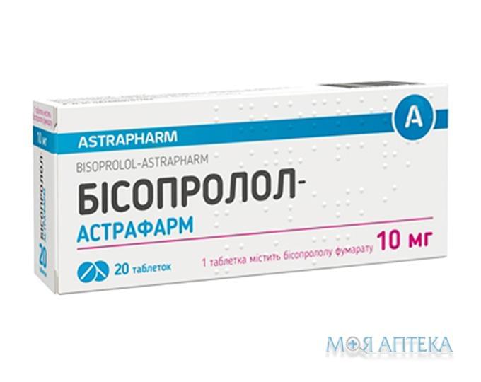 Бисопролол-Астрафарм табл. 10 мг блистер №20