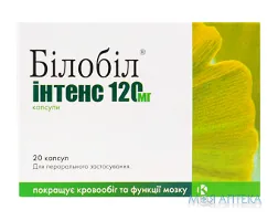 Білобіл Інтенс 120 Мг капс. 120 мг блистер №20