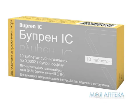 Бупрен Ic табл. сублингвал. 0,0002 г блистер №10