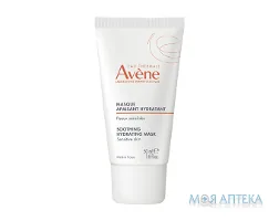 Avene (Авен) Маска для обличчя заспокійлива для чутливої шкіри 50 мл