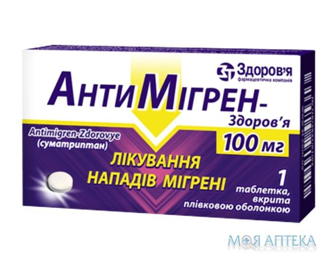 Антимигрен-Здоровье таблетки, в / плел. обол., по 100 мг №1
