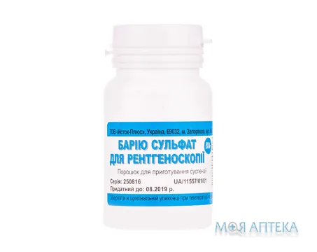 Барію Сульфат Для Рентгеноскопії пор. д/пр. сусп. 80 г контейнер