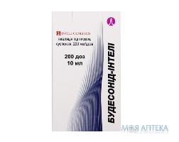 Будесонид-Интели ингаляция п/давл., сусп. 200 мкг/доза по 200 доз (10 мл) в баллон.