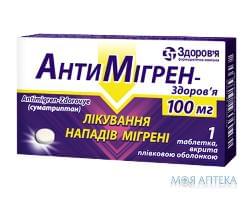 Антимигрен табл. п/о 100 мг блистер №1 Здоровье (Украина, Харьков)