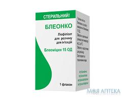 Блеонко ліофіл. д/р-ну д/ін. 15 МО фл. №1