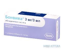 Бонвива р-р д/ин. 3 мг/3 мл шприц, в комплекте с иглой №1