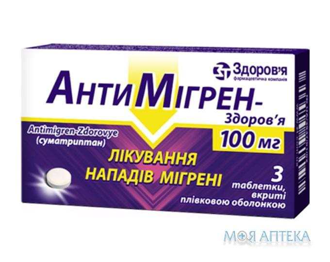 Антимигрен-Здоровье таблетки, в / плел. обол., по 100 мг №3