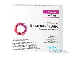 Бетаспан Депо сусп. д/ін. амп. 1 мл, пачка №5