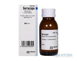 Бетасерк р-н оральний 8 мг/мл пляшка 60 мл, з дозув. шприцем