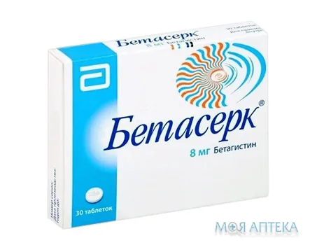 Бетасерк табл. 8 мг блистер №30