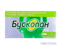 Бускопан суп. 10 мг блістер №6