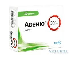 Авеню таблетки, в/плів. обол., по 500 мг №30 (10х3)