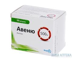 Авеню таблетки, в / плел. обол., по 500 мг №50 (10х5)