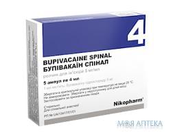 бупивакаин Спинал р-р д/ин. 5 мг/мл 4 мл №5