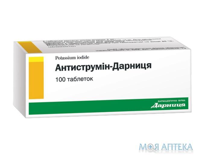Антиструмин-Дарница таблетки по 1 мг №100 (10х10)