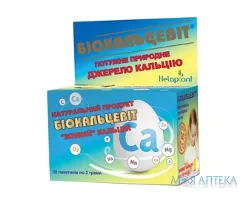 Біокальцевіт пор. пакетик 2 г №30