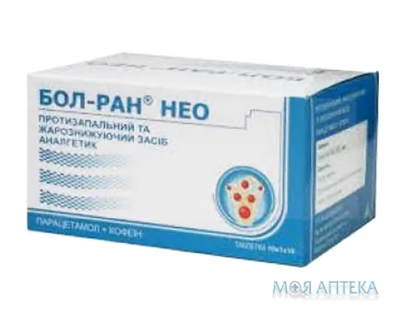 Бол-Ран Нео табл. №100