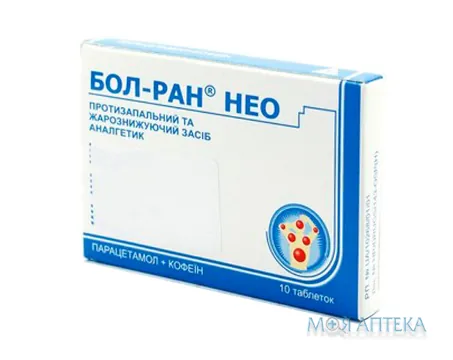 Бол-Ран Нео табл. №10