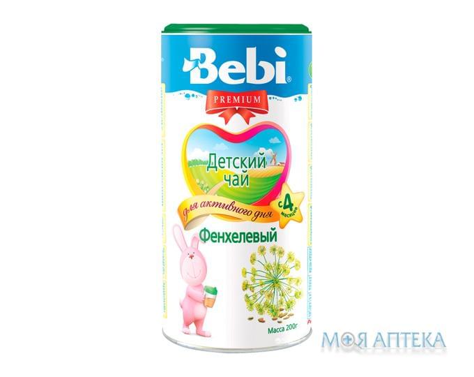 Чай Дитячий Bebi Premium (Бебі Преміум) З Фенхелем 200 г