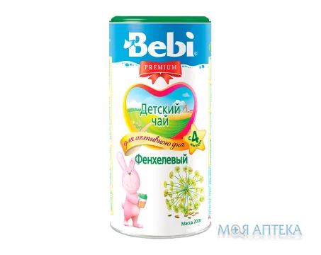 Чай Дитячий Bebi Premium (Бебі Преміум) З Фенхелем 200 г