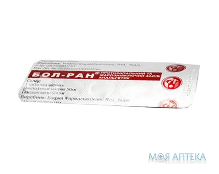 Бол-Ран табл. блистер №10