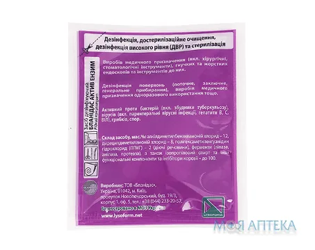 Бланідас Актив Ензим 20 мл