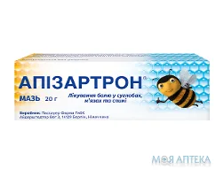 Апізартрон мазь по 20 г у тубах