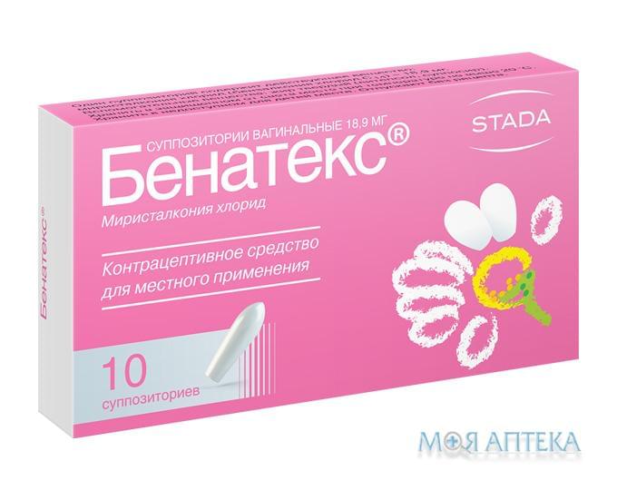 Бенатекс суп. вагінал. 18,9 мг блістер №10