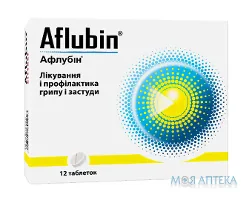 Афлубін таблетки №12 (12х1)