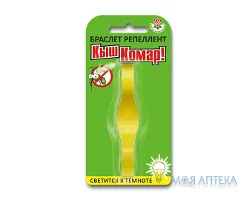 Браслет-Репеллент Киш-Комар, світиться у темряві