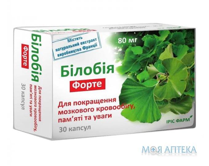 Билобия Форте капс. 80 мг №30